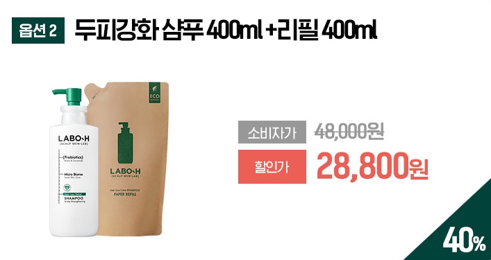 탈모샴푸 판매1위