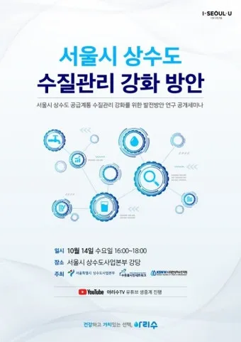 상수도요금 관리하는 방법 정리_11