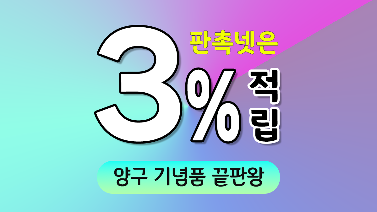 양구 기념품 제작 대표이미지