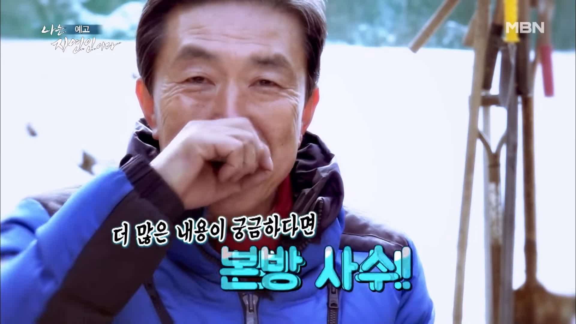 나는 자연인이다 중국 여행 상품 개발 가 본 나라만 400군데 나의 마지막 유랑 자연인 김은섭 소개 및 윤택 출연 541회 다시보기