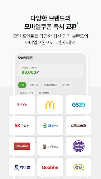 갤럭시 카드 포인트 현금화 어플 추천 앱-19 갤럭시 카드 포인트 현금화 어플 추천 앱-19
