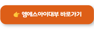 엠에스아이대부 개인회생자대출 02