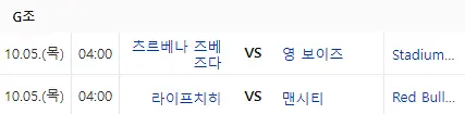 챔피언스 리그