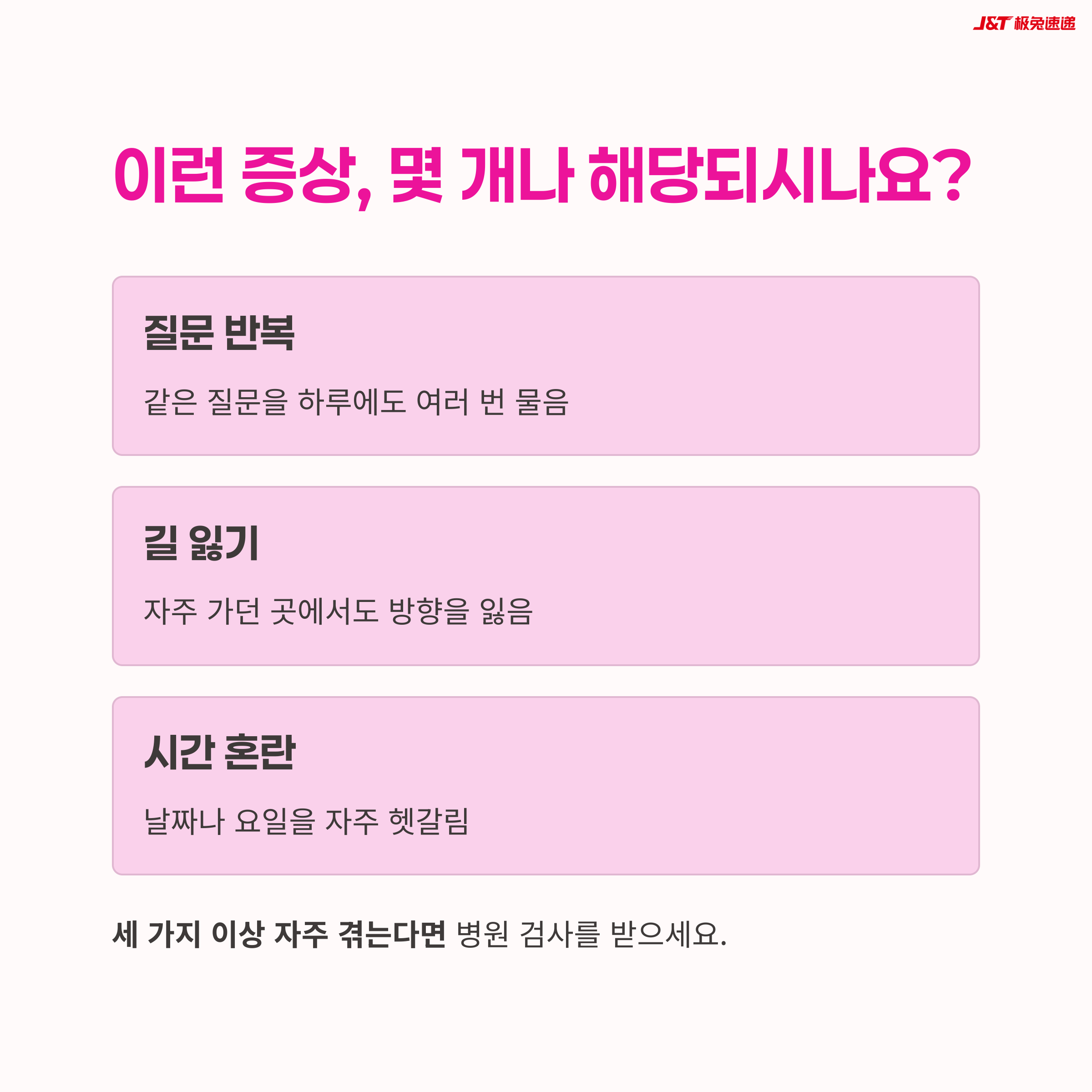 뇌건강,