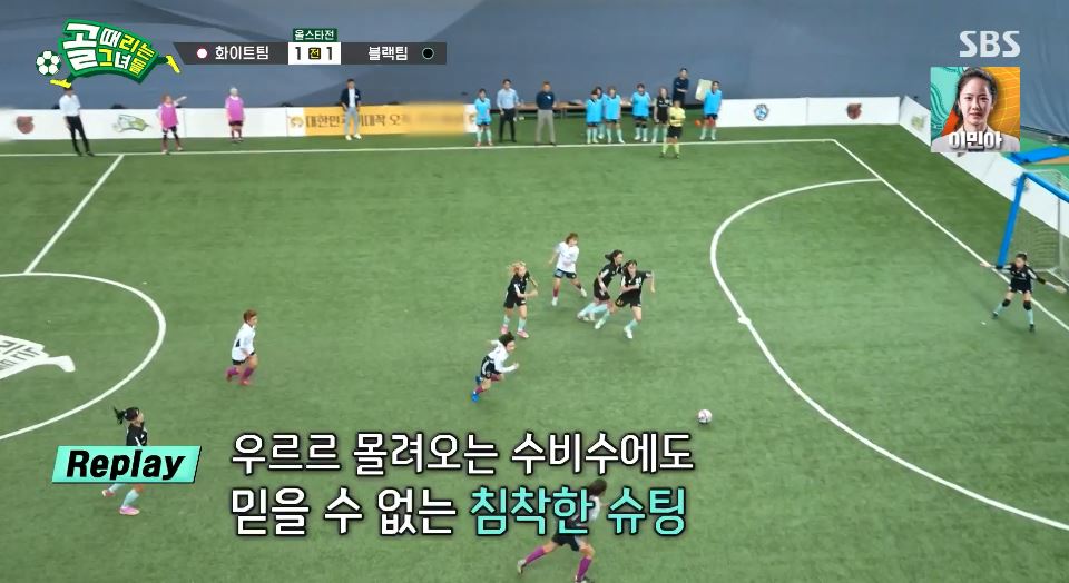 골때녀_올스타전