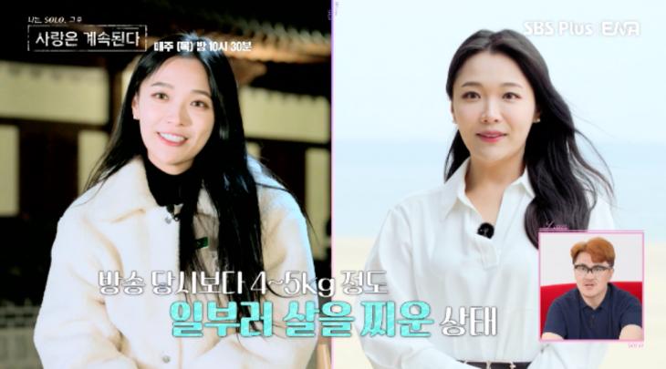 나는 솔로 13기’ 옥순(심효정)