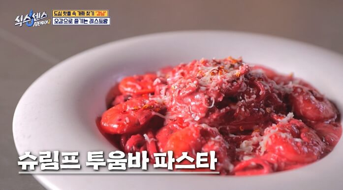 식스센스시티투어2-강남-파스타