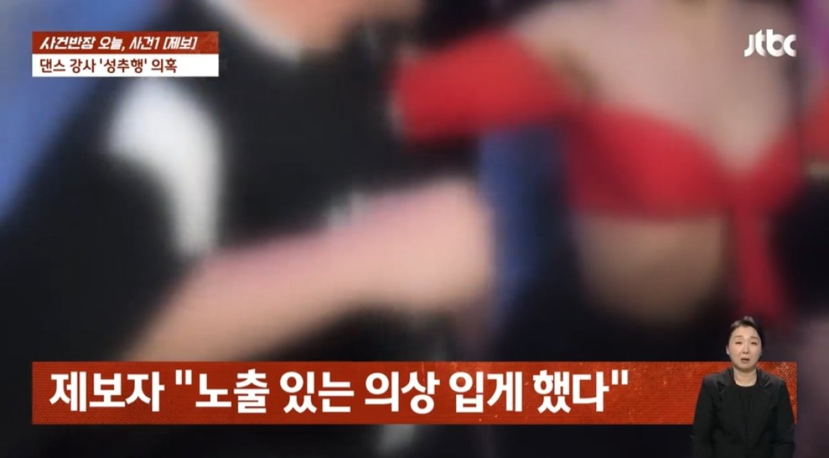 바차타 성추행 의혹