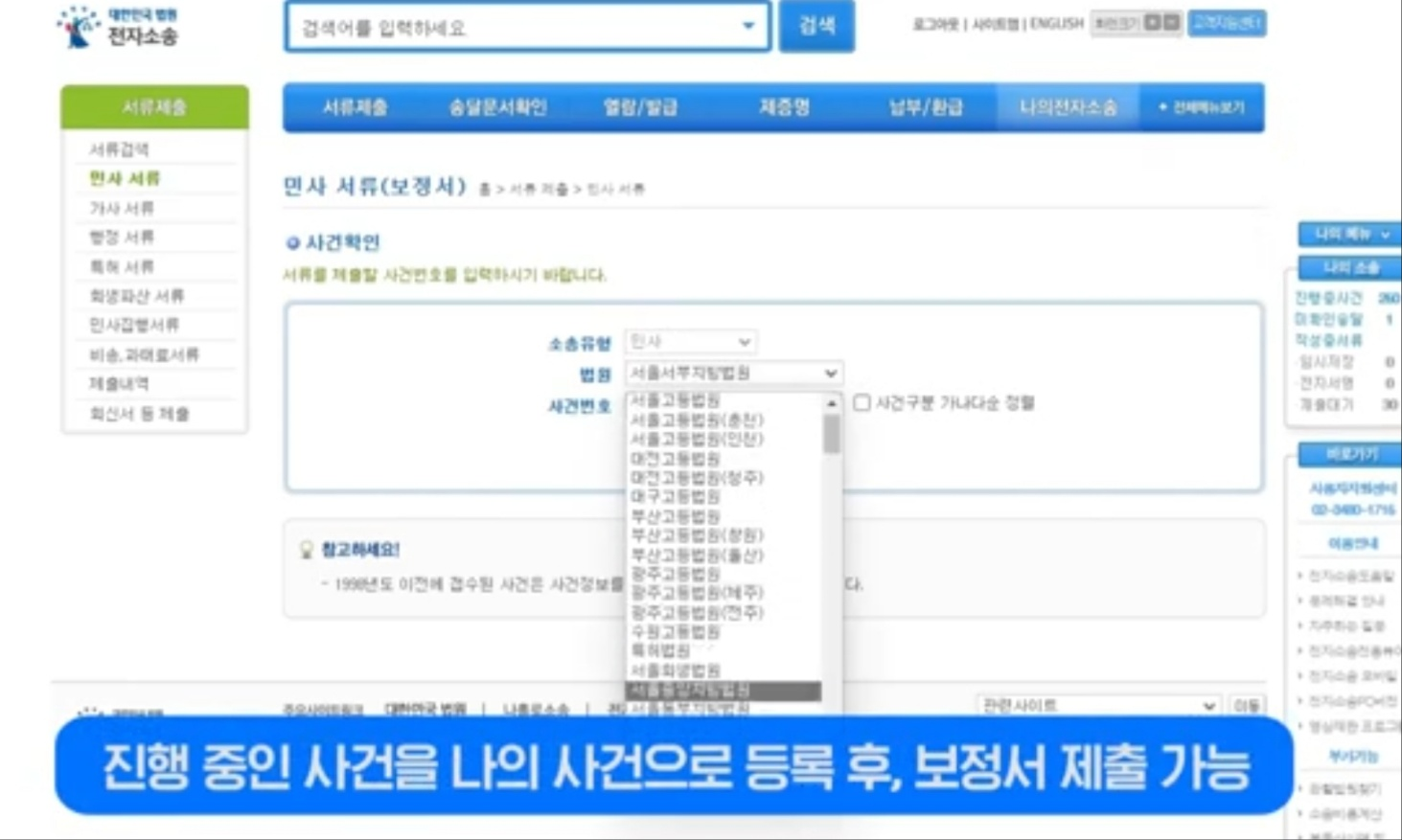 사건확인