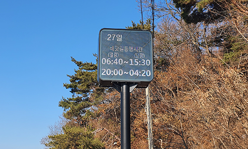 제부도 바닷길 시간 안내 표지판 사진