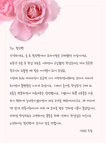 고객 감사 인사 문자 멘트 사은 행사 공지 표현 모음_19