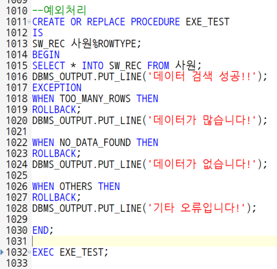 예외처리 1