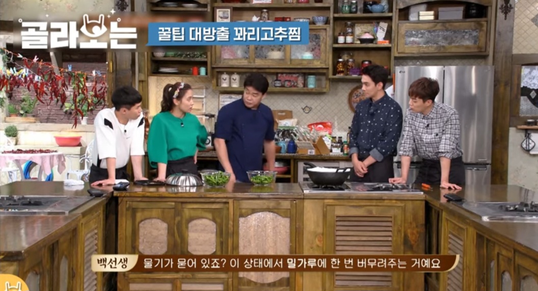 집밥 백선생 백종원 꽈리고추찜 레시피 