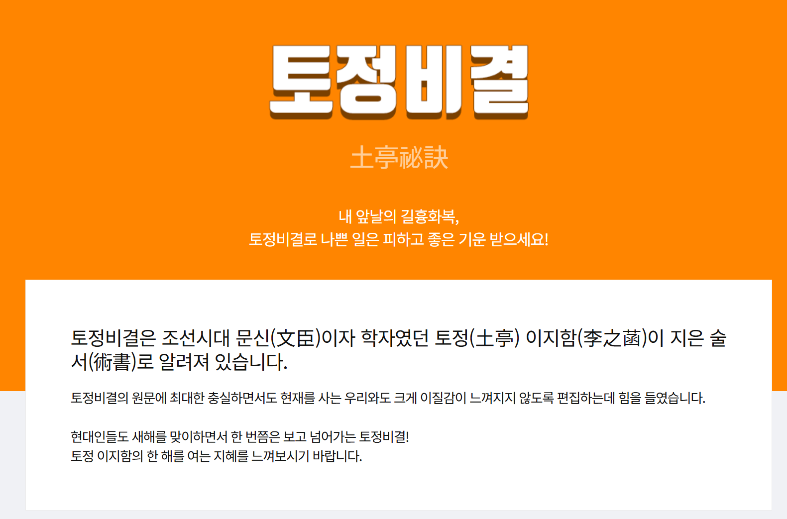 아시아경제 무료운세 안내