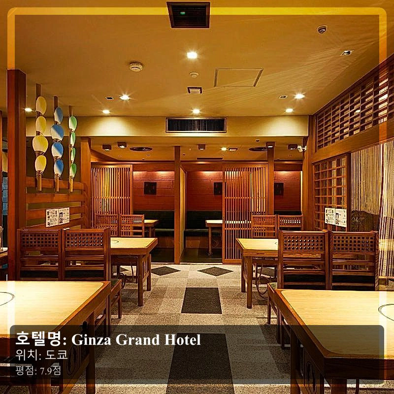 Ginza Grand Hotel_4