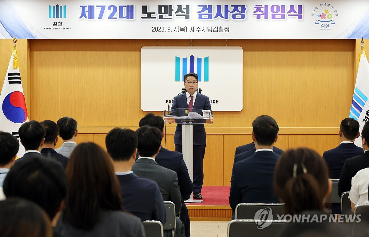 노만석 검찰총장 대행 임명