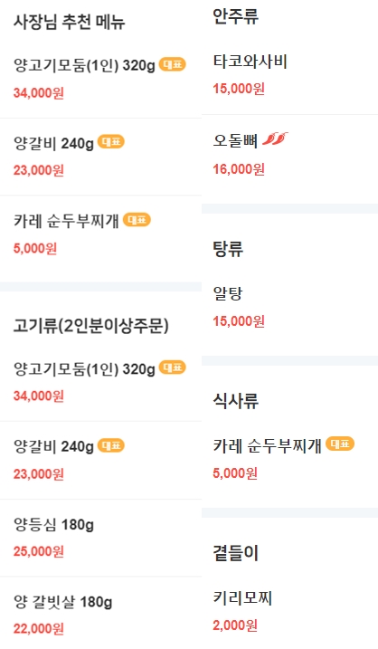 램니쿠야 둔촌점 메뉴