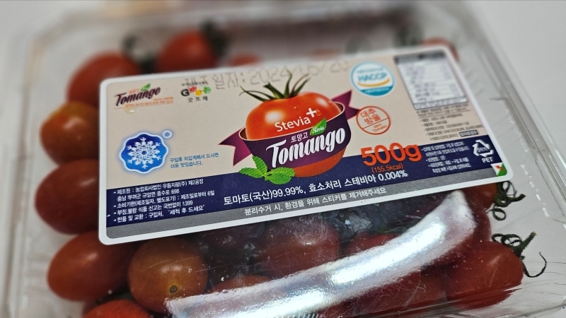 스테비아토마토21