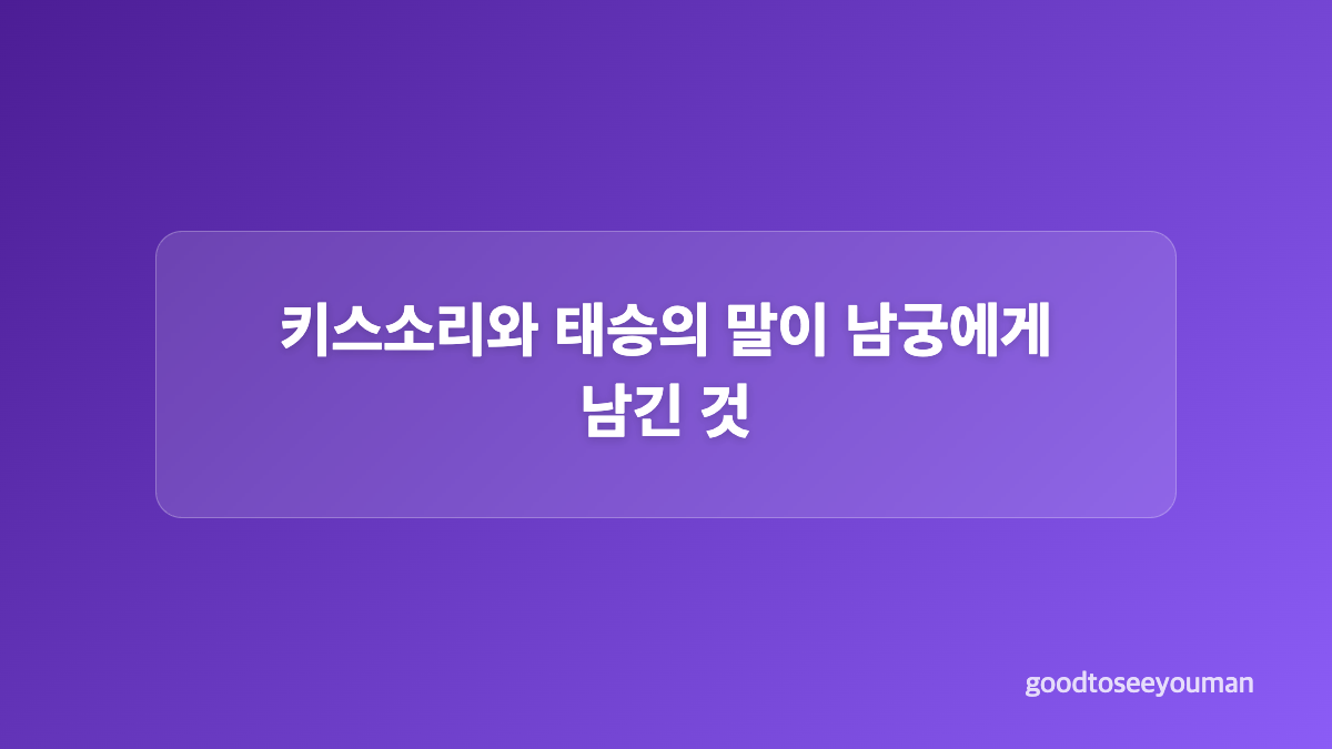 녹음기가 비밀을 드러낸 과정