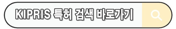 장동민 특허! 원터치 PET병 라벨 자동 제거 (+프로필)