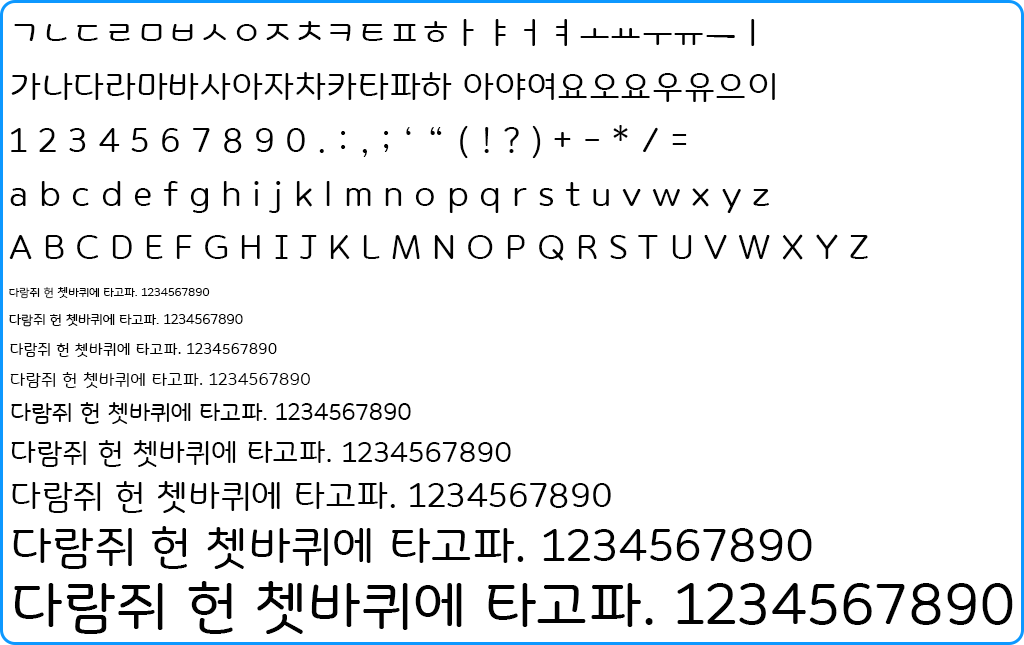 자음모음