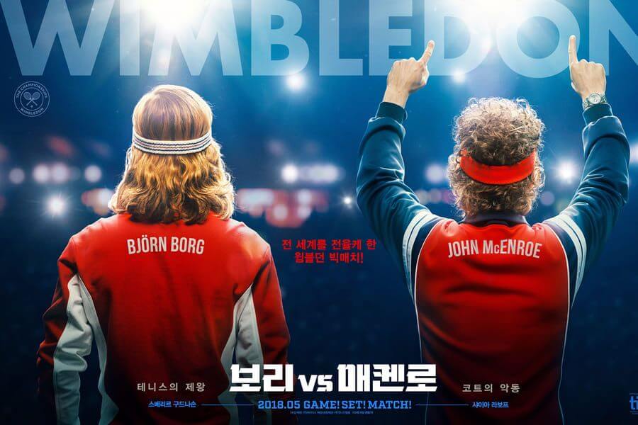 보리와 맥엔로라는 대조적인 두 인물의 경쟁구도를 잘 보여주는 영화 포스터입니다.