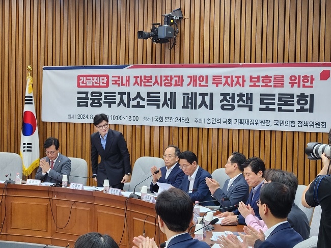 여당 금투세 폐지