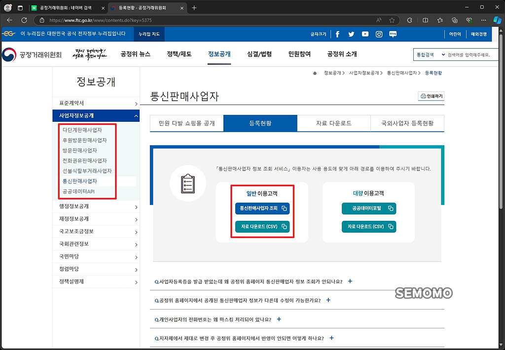 사업자 종류