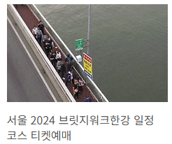 브릿지한강