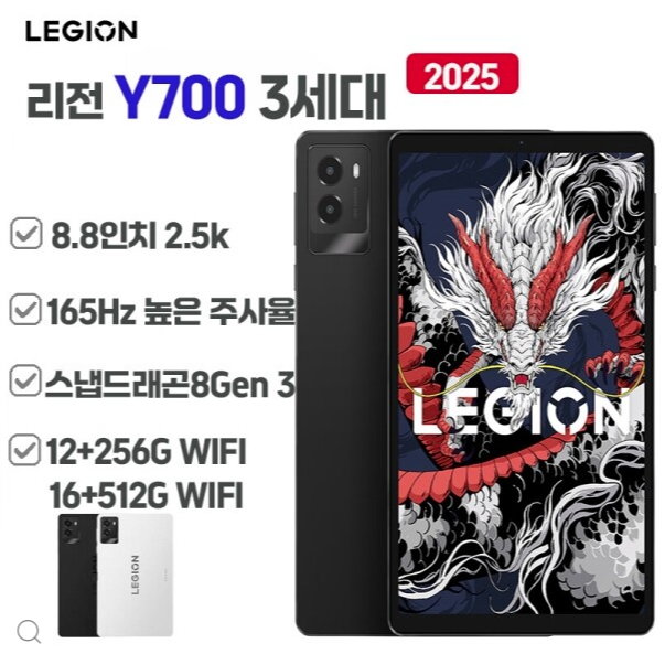 레노버 Y700 3세대