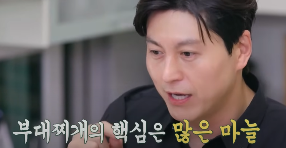 편스토랑 류수영 부대찌개 요리 재료4