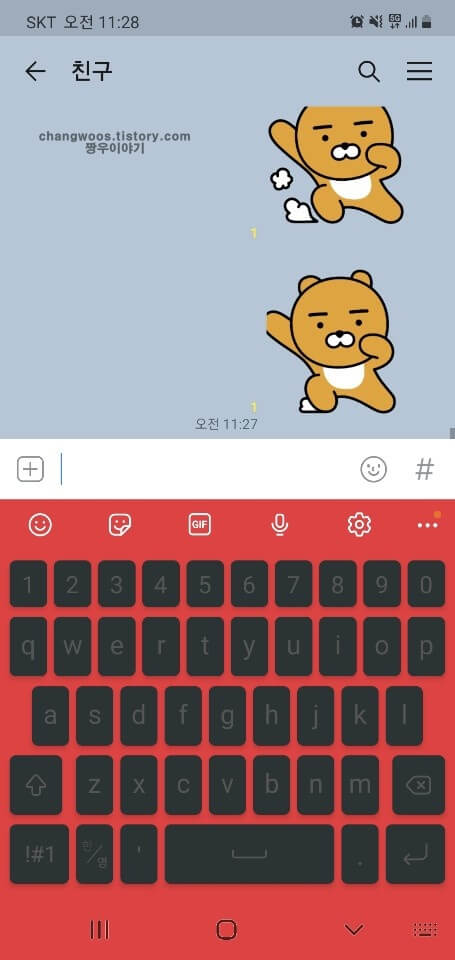 삼성-키보드-테마-바꾸기-완료