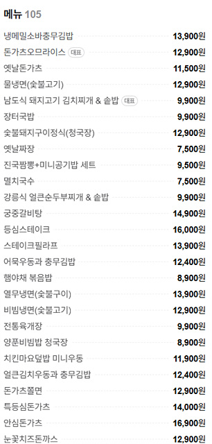 시흥하늘휴게소 맛집 인기메뉴 편의시설 화장실 추천