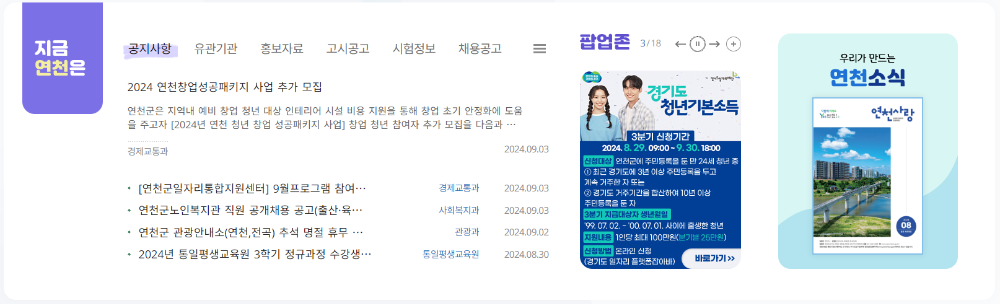 대상포진 무료 예방접종 - 경기도 연천군
