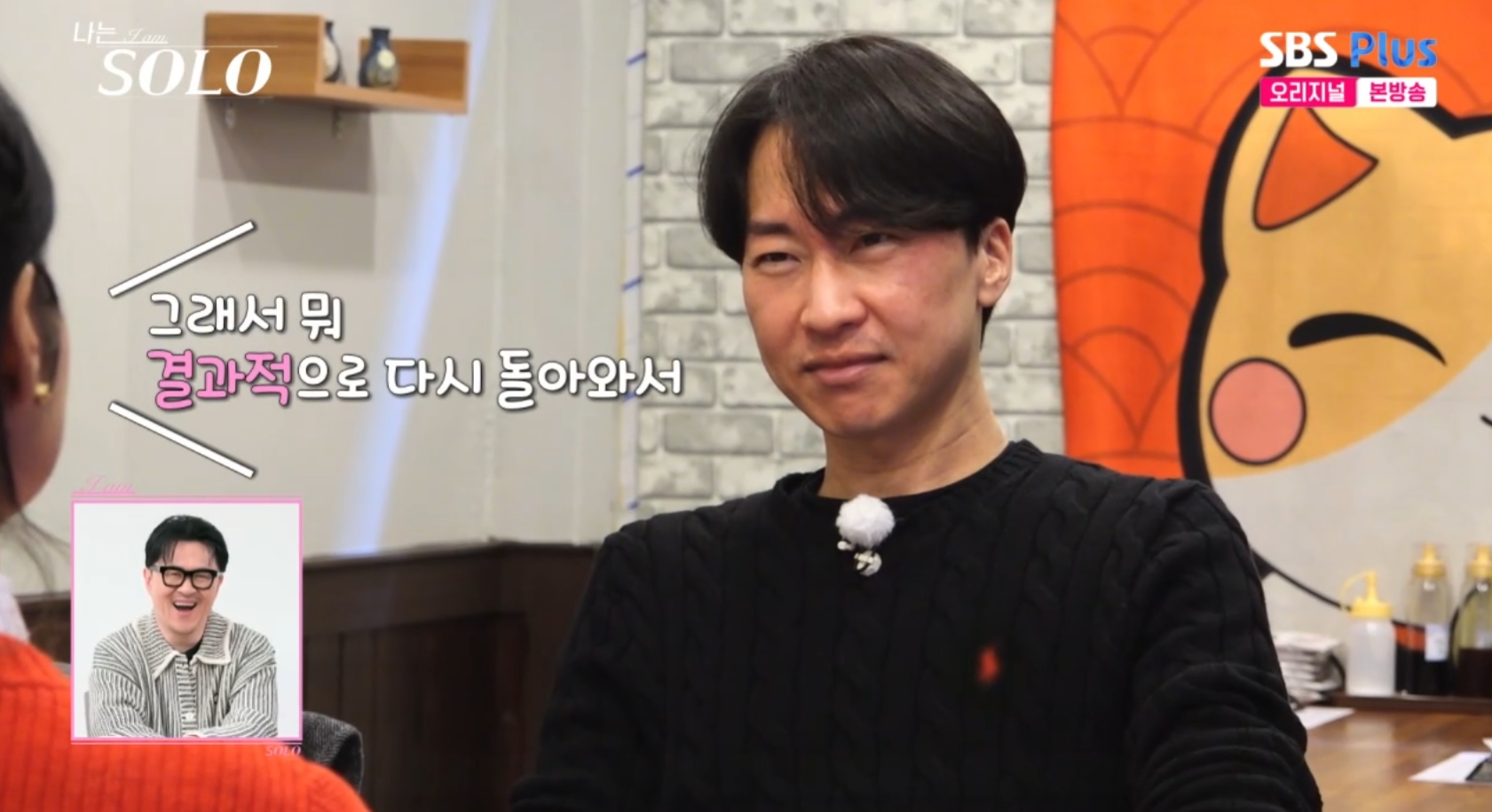 나는솔로 26기 옥순