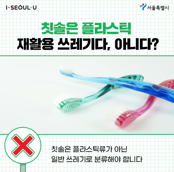 헷갈리는 분리배출, 재활용, 분리배출