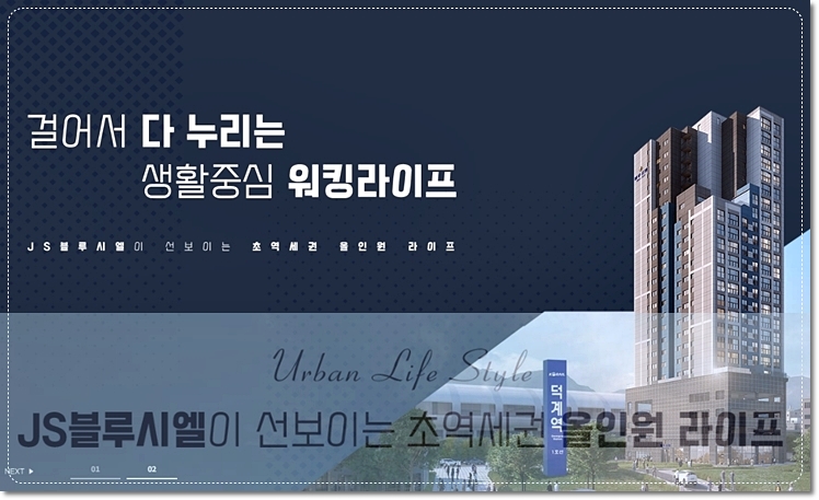 양주 덕계역 진산 블루시엘 아파트 청약 일정 및 당첨자 발표 확인