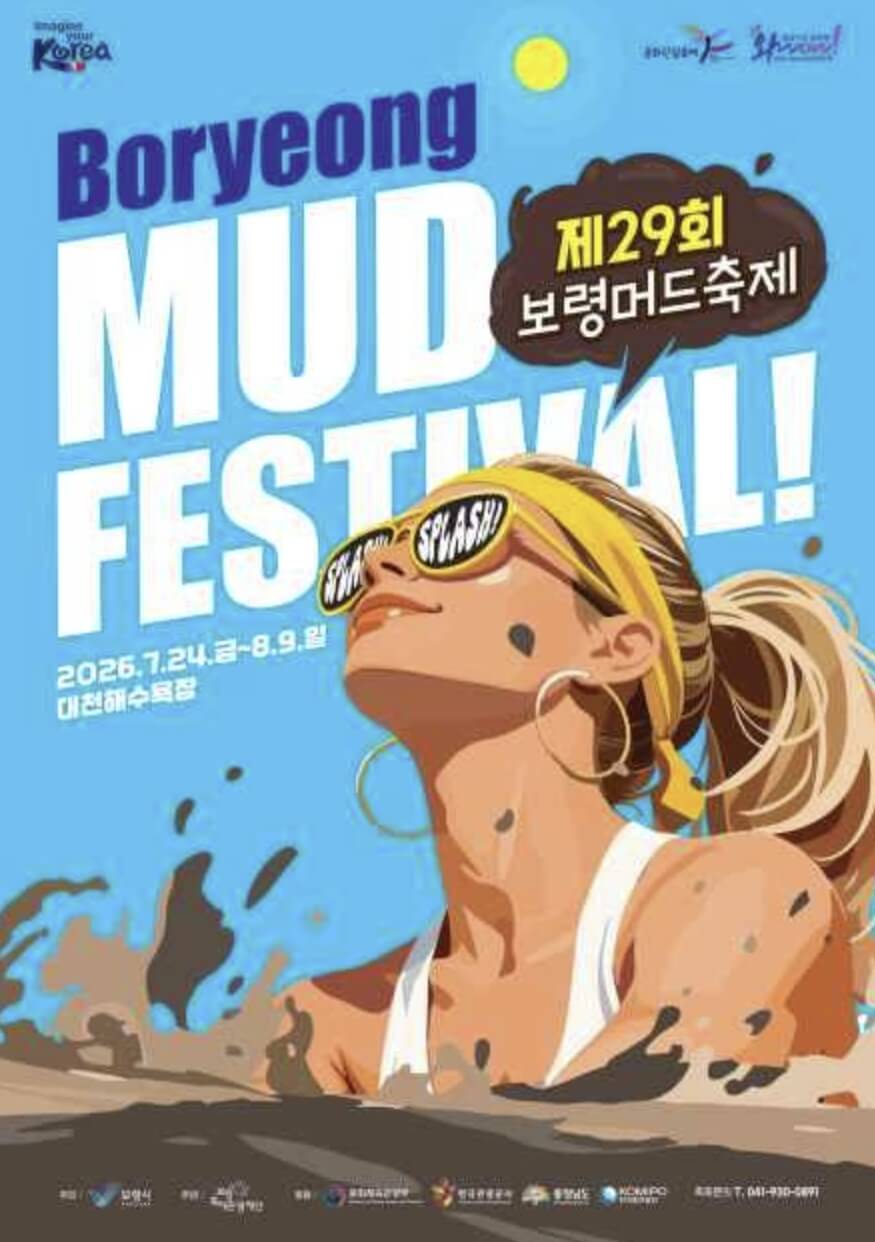 7월 축제 가볼만한곳 BEST 5