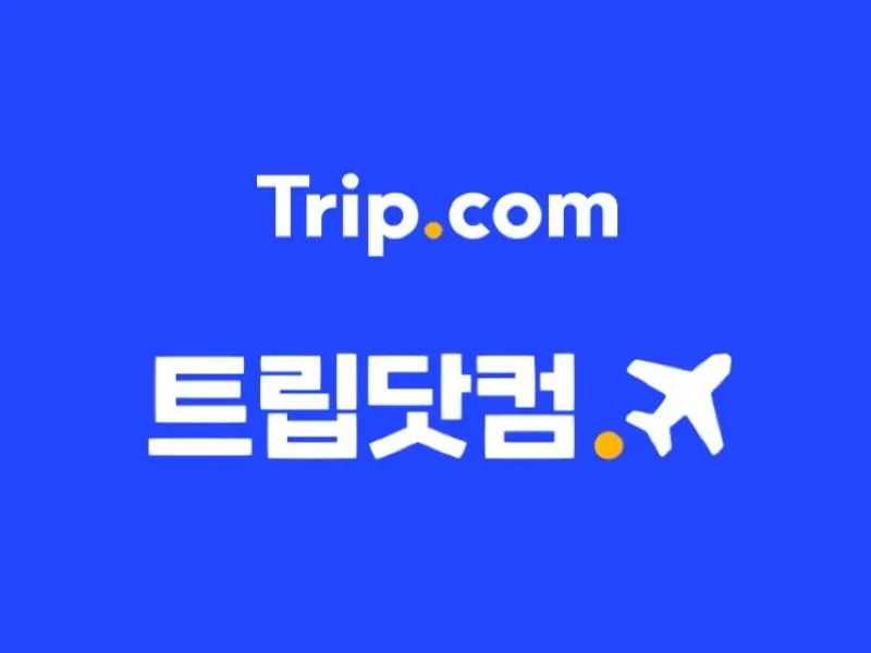 트립닷컴