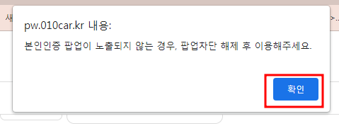 화성시 주정차단속 알림서비스 신청방법