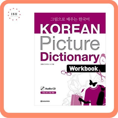 한국어 배우기
