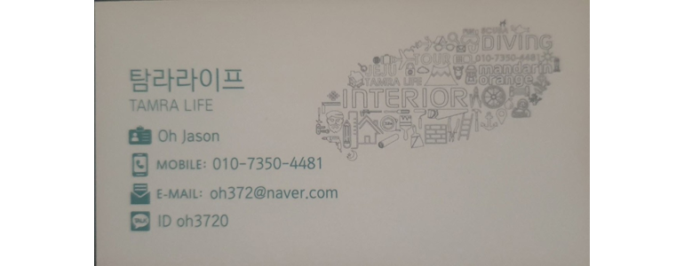 제주 서귀포시 도배공사