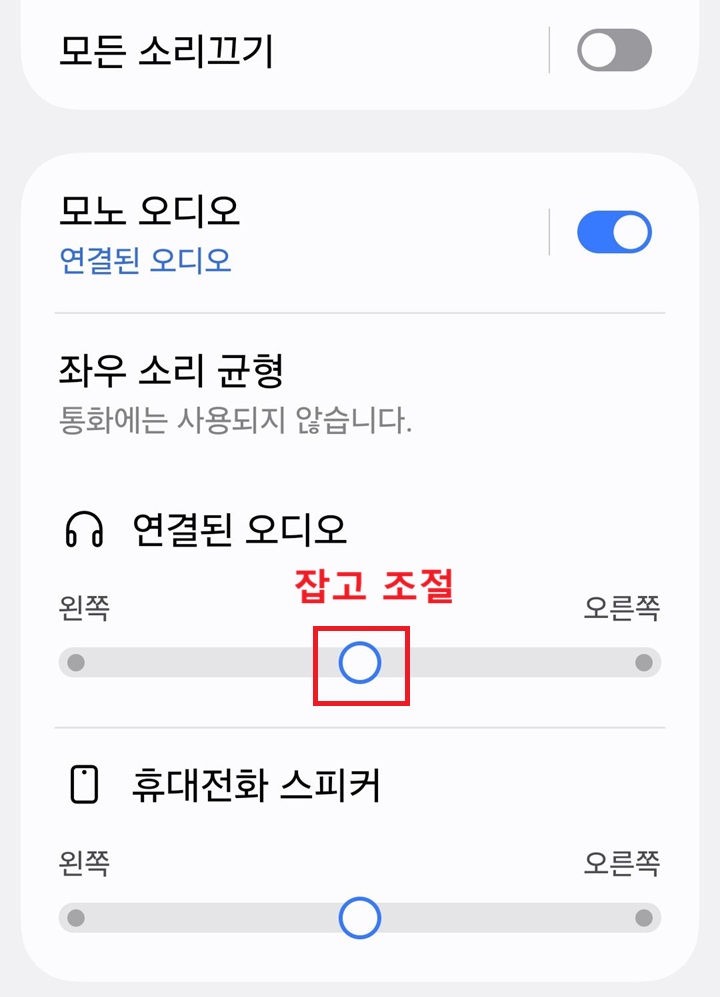 화면 하단에 연결된 오디오 소리 조절 바 보임