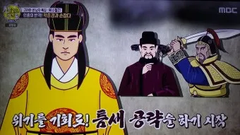 고려시대 왕 이름 고려의 왕조 계보_10