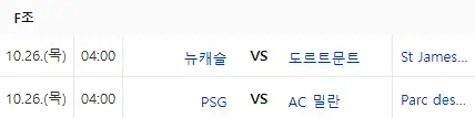 챔피언스 리그