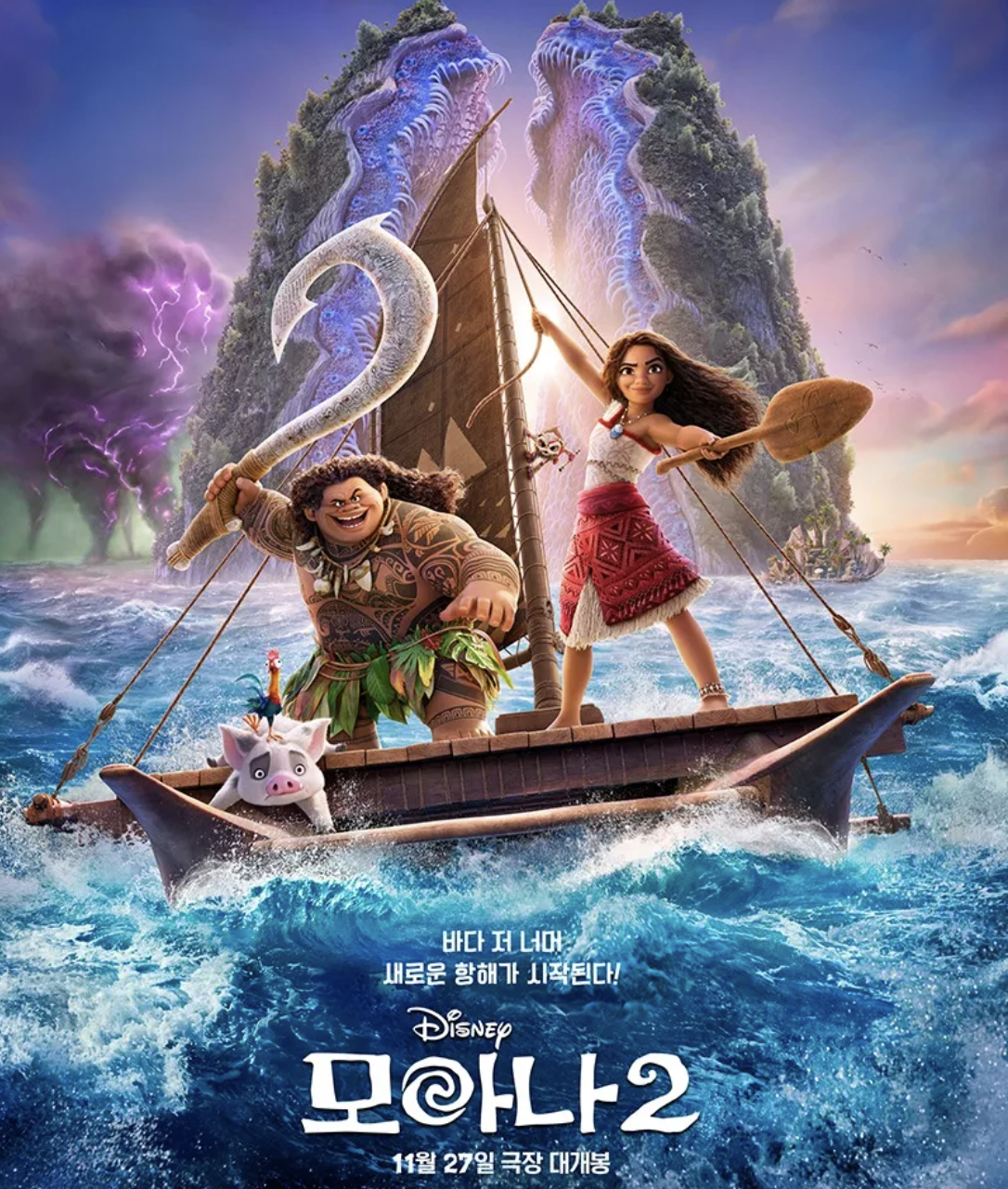 모아나2 개봉 예매율 순위 및 관람 후기