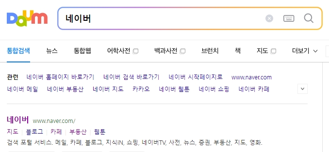 네이버 메인 화면의 더보기 메뉴