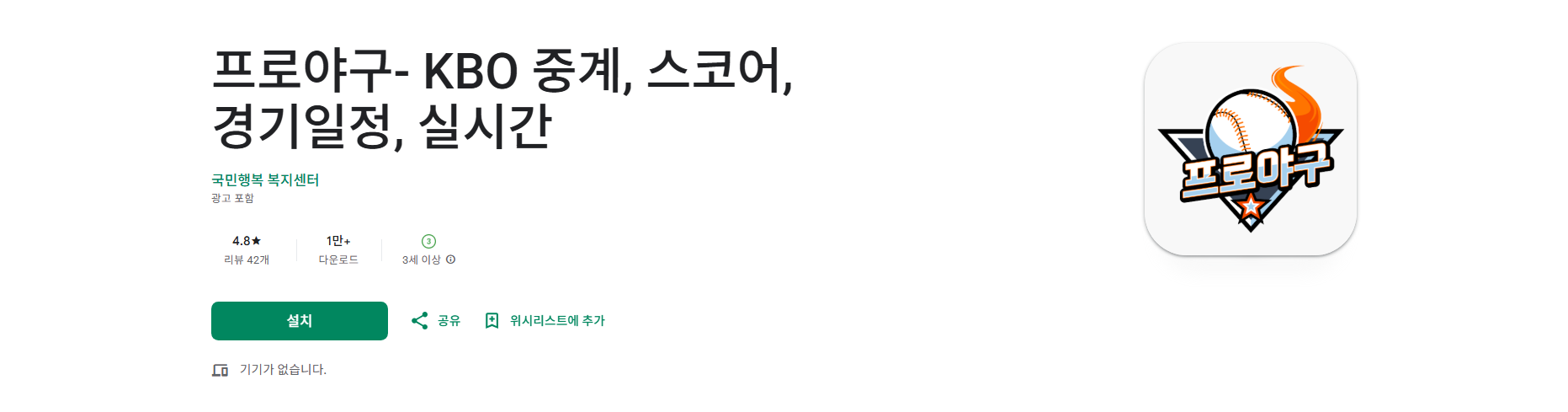 KBO 프로야구 문자중계, KBO 리그 경기일정, 팀별 경기일정 보기