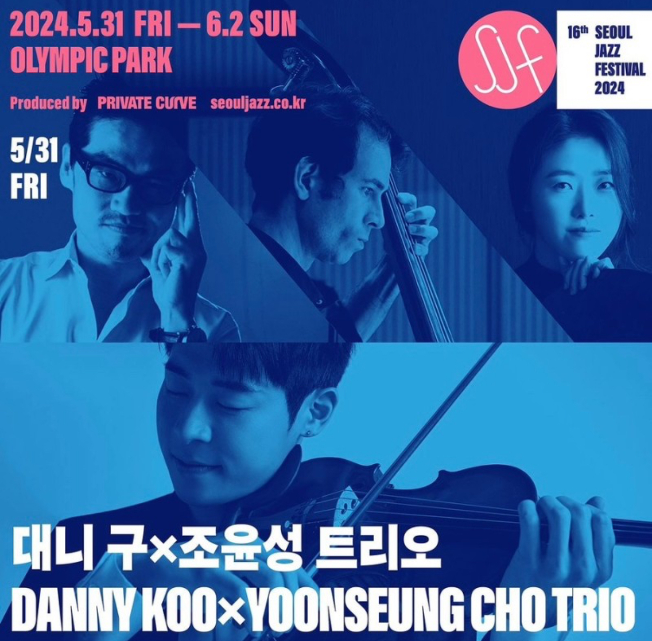 서울 재즈 페스티벌 2024