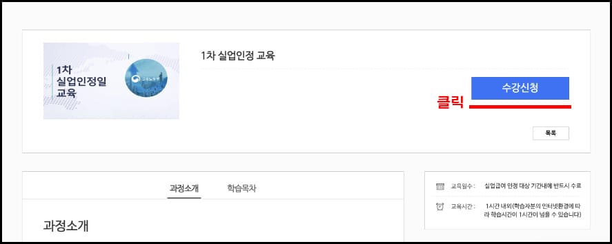 신청방법4